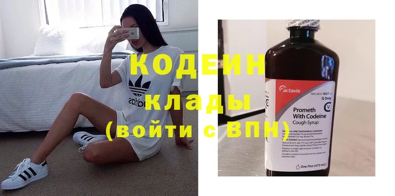 Codein Purple Drank  Анива 